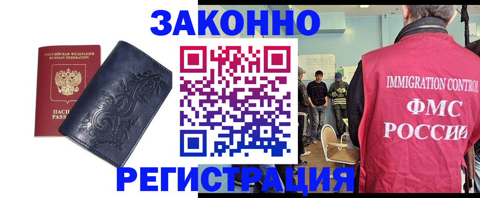 временная регистрация госуслуги в Югорске