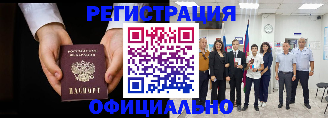 временная регистрация гарантия в Югорске