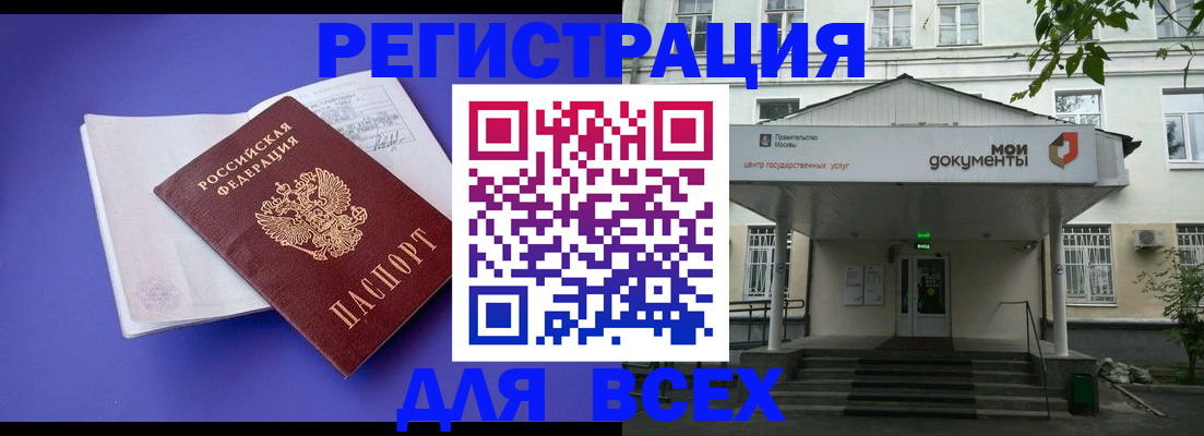 регистрация в Югорске