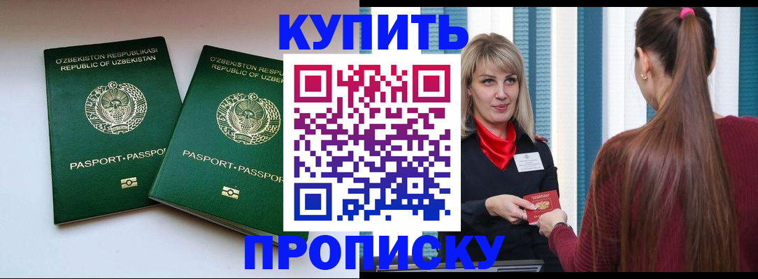 временная регистрация гарантия в Югорске