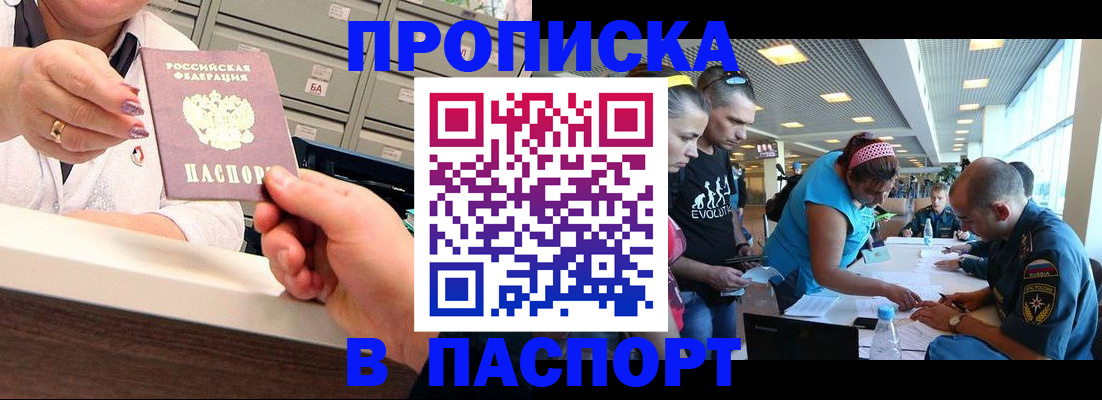 временная регистрация 2025 в Югорске