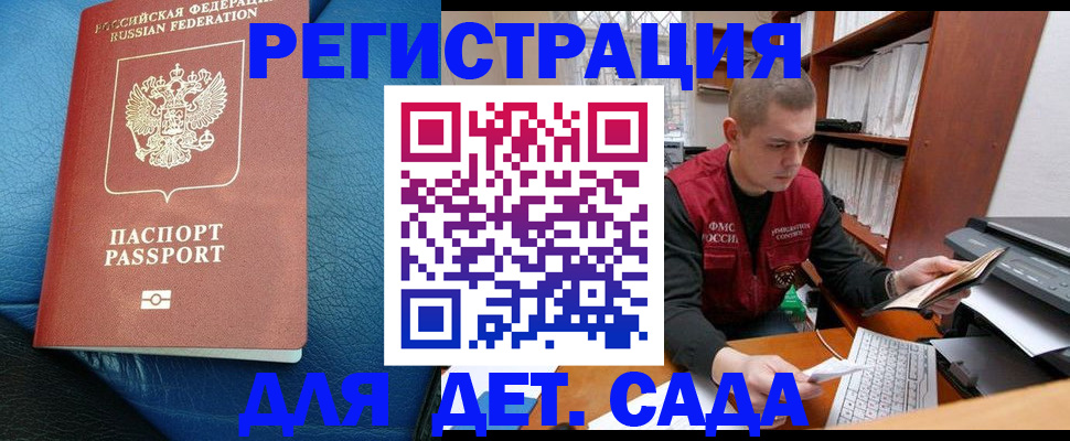 прописка в Югорске